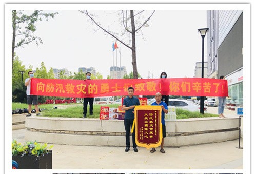 洪水無情，人間有愛！鄭州神龍泵業(yè)在這次水災(zāi)排澇中被救援小區(qū)居民爭相贈送錦旗